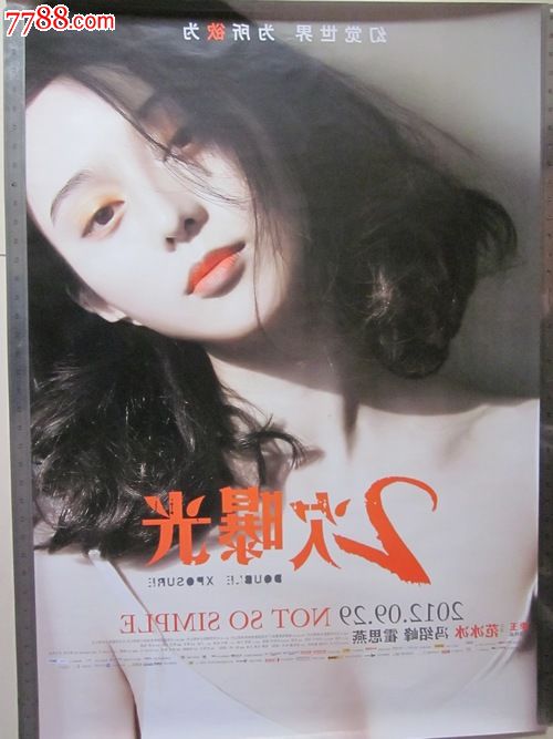 制作日本郡山女子大學文凭